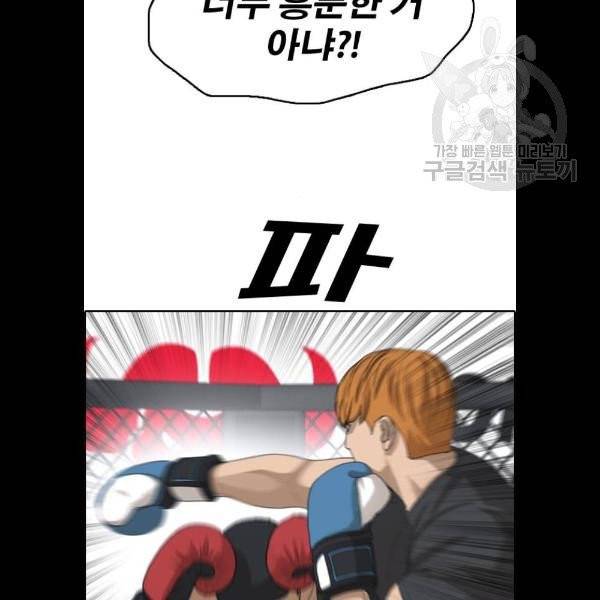 프리드로우 378화 11