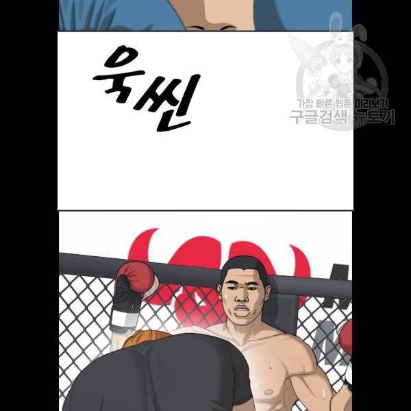 프리드로우 378화 16