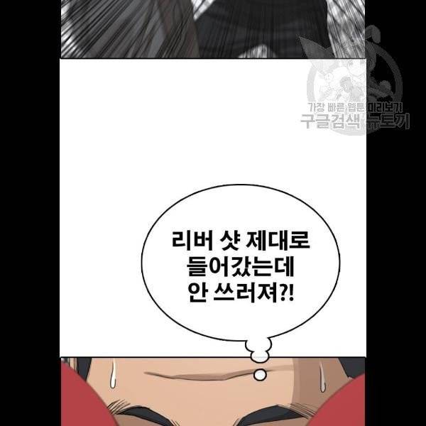 프리드로우 378화 20
