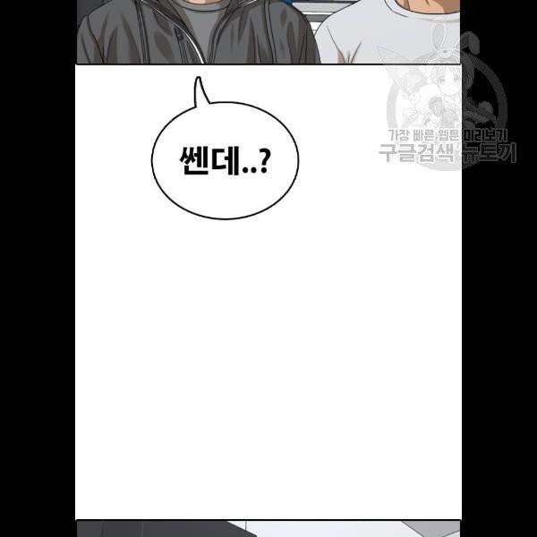 프리드로우 378화 22