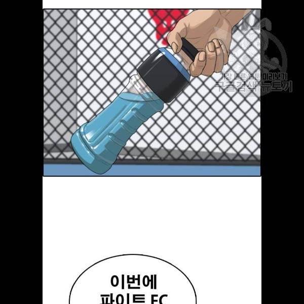프리드로우 378화 25