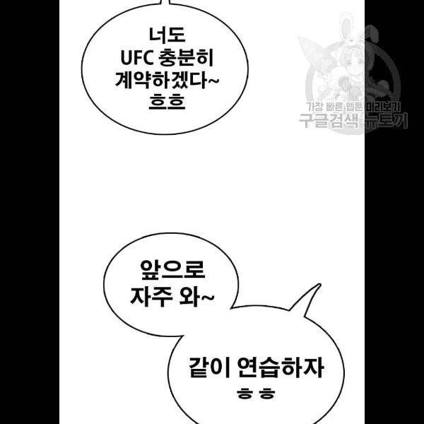 프리드로우 378화 28