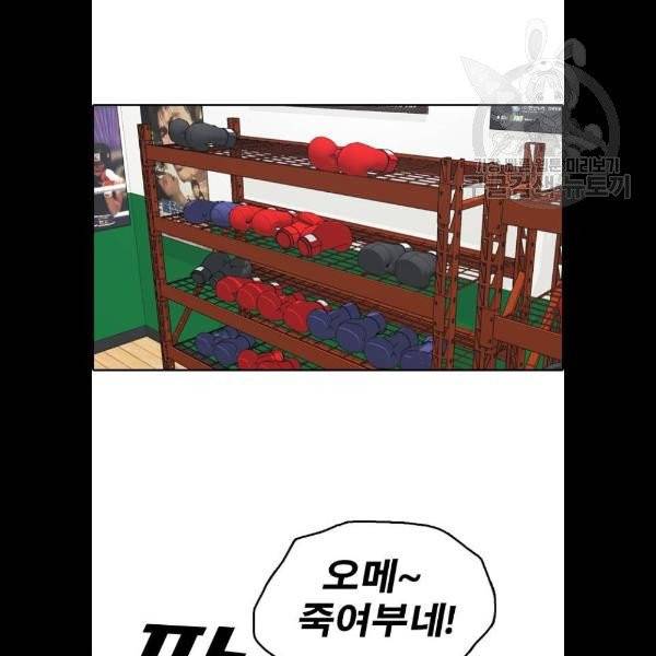프리드로우 378화 30
