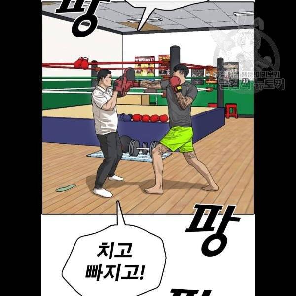 프리드로우 378화 31