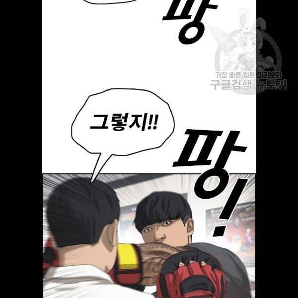 프리드로우 378화 32