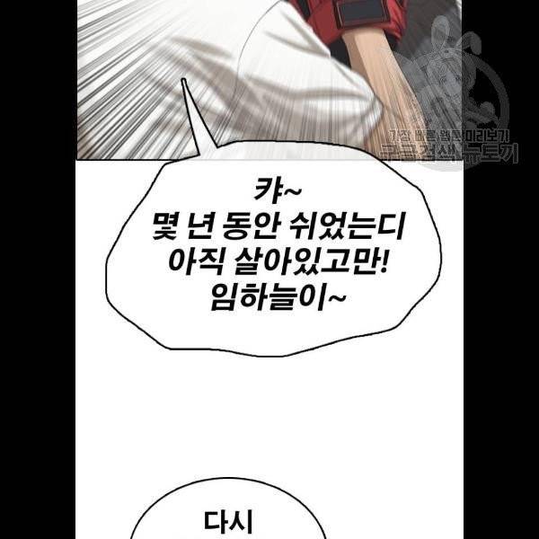 프리드로우 378화 33