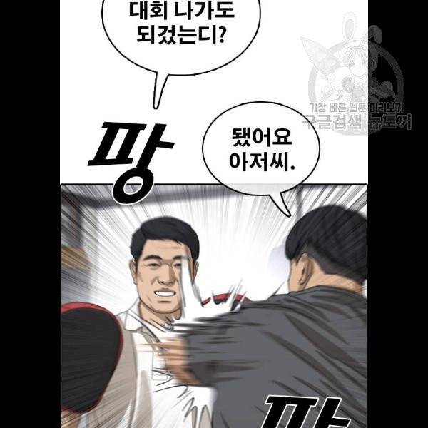 프리드로우 378화 34