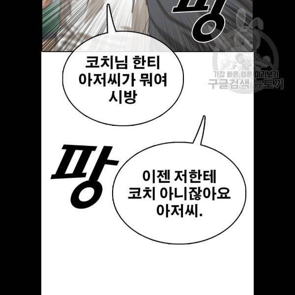 프리드로우 378화 35