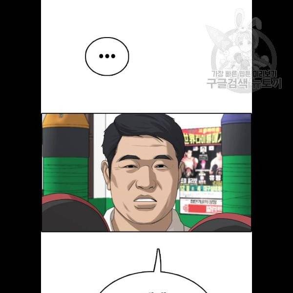 프리드로우 378화 36