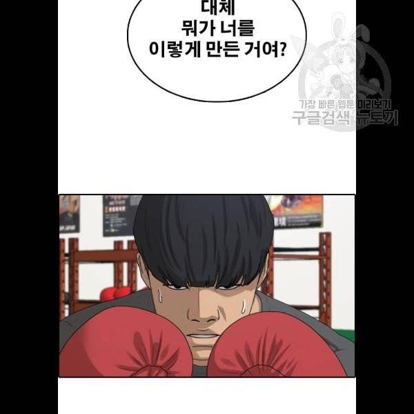 프리드로우 378화 37