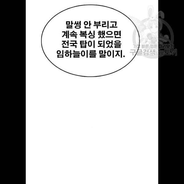 프리드로우 378화 38