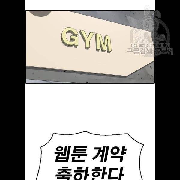 프리드로우 378화 39