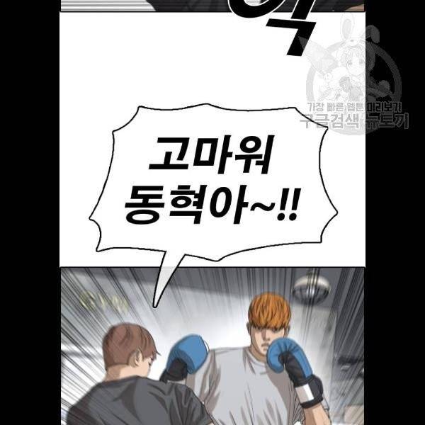 프리드로우 378화 41