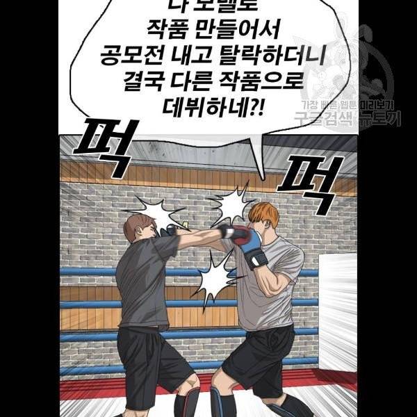 프리드로우 378화 43