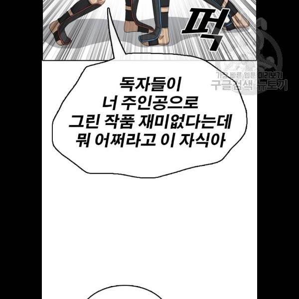 프리드로우 378화 44