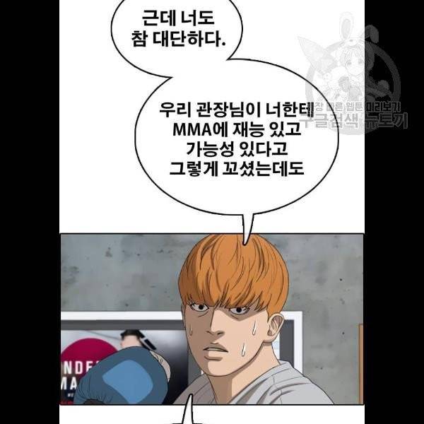 프리드로우 378화 45