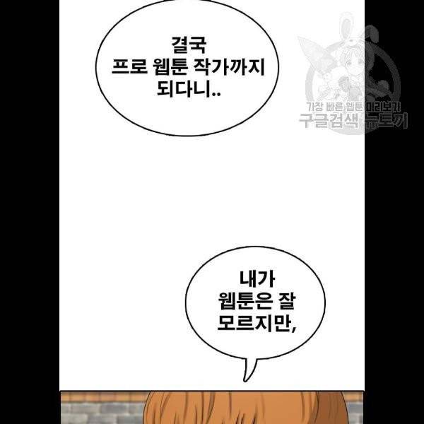 프리드로우 378화 46