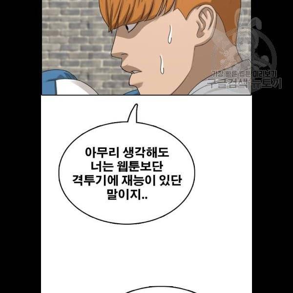 프리드로우 378화 47