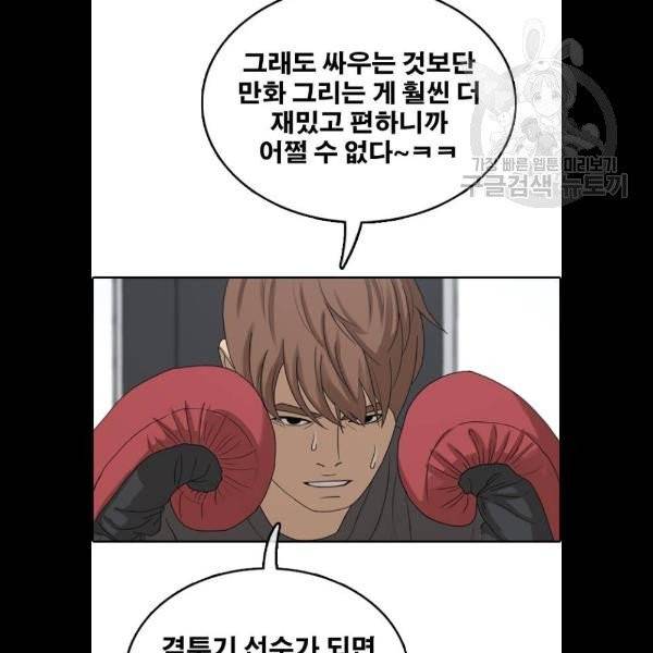 프리드로우 378화 48
