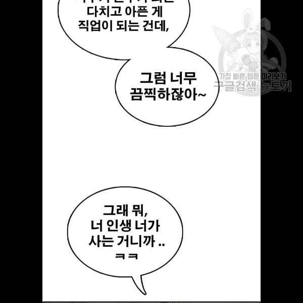 프리드로우 378화 49