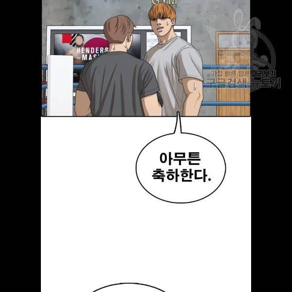 프리드로우 378화 50