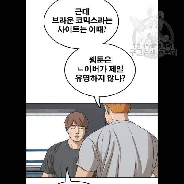 프리드로우 378화 51