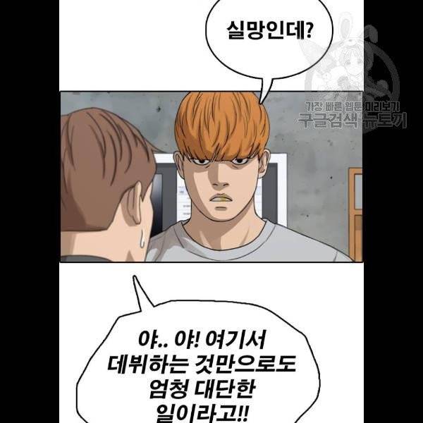 프리드로우 378화 53