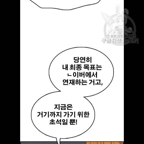 프리드로우 378화 54