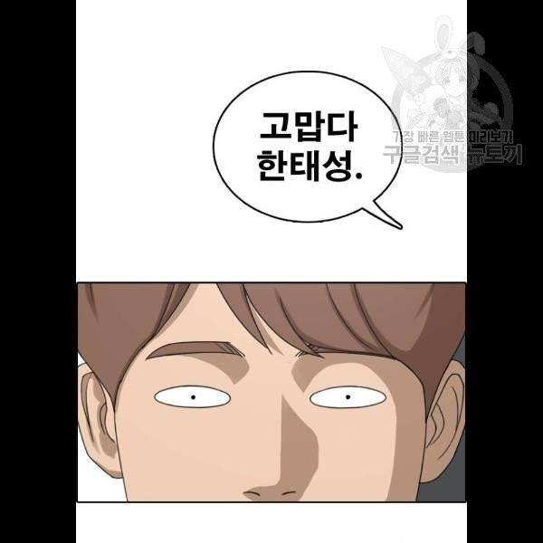 프리드로우 378화 56