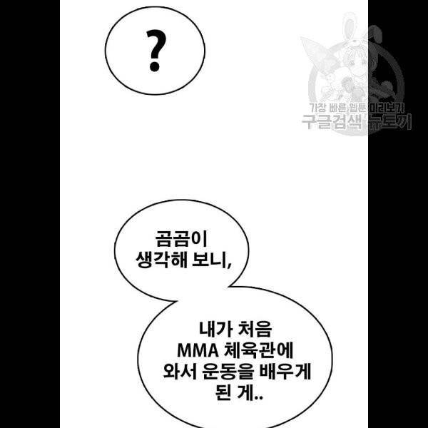 프리드로우 378화 57