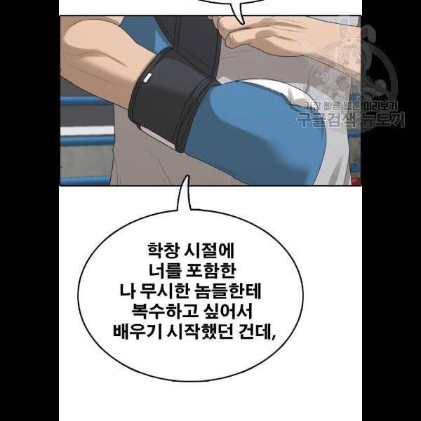프리드로우 378화 58