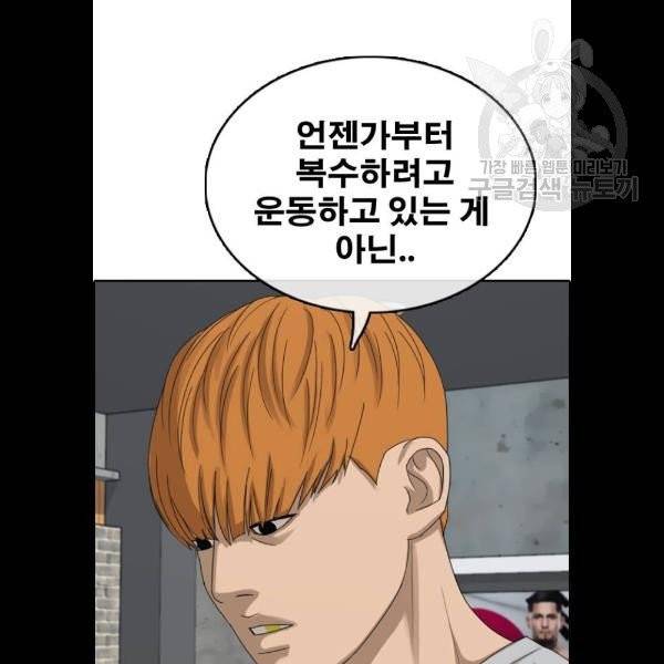 프리드로우 378화 59