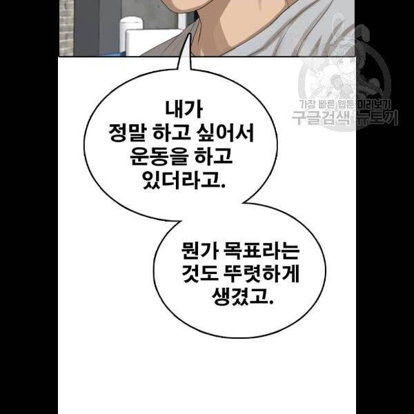 프리드로우 378화 60