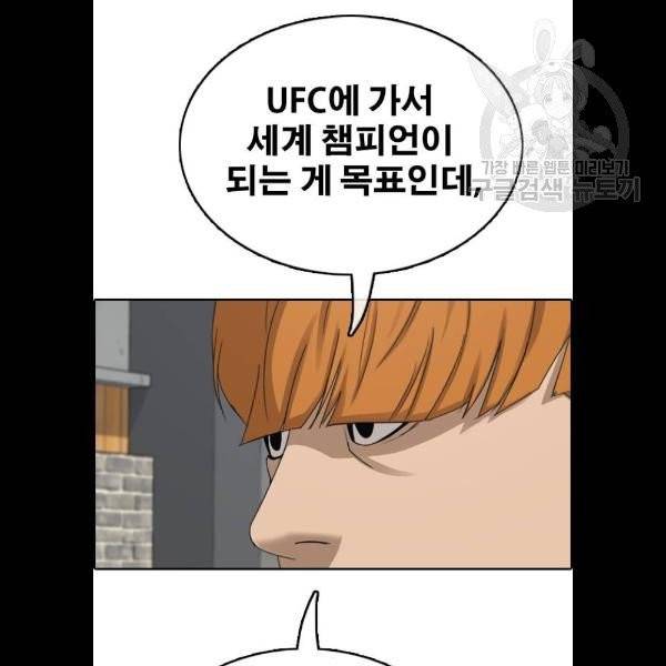 프리드로우 378화 61