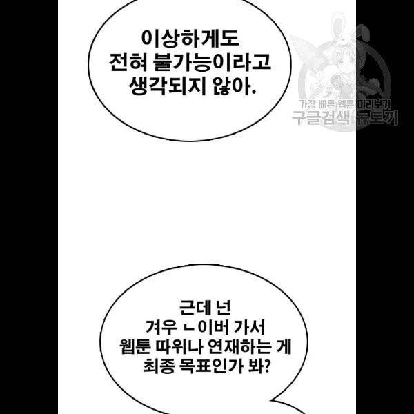 프리드로우 378화 62
