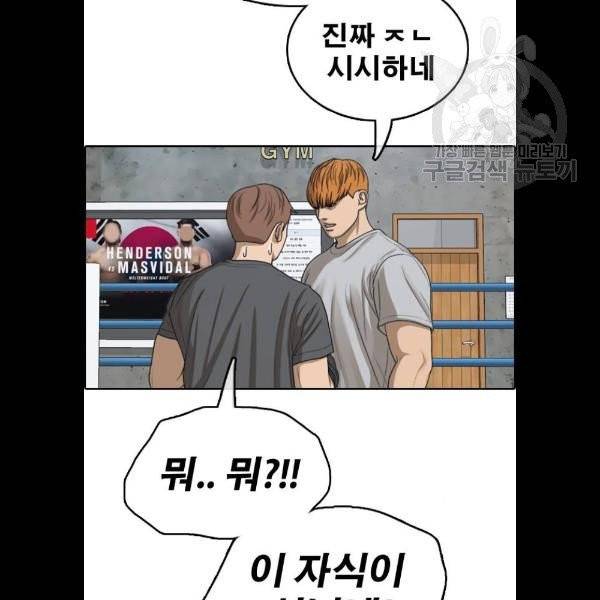 프리드로우 378화 63