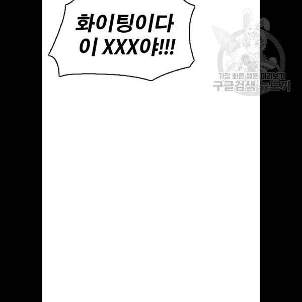 프리드로우 378화 66