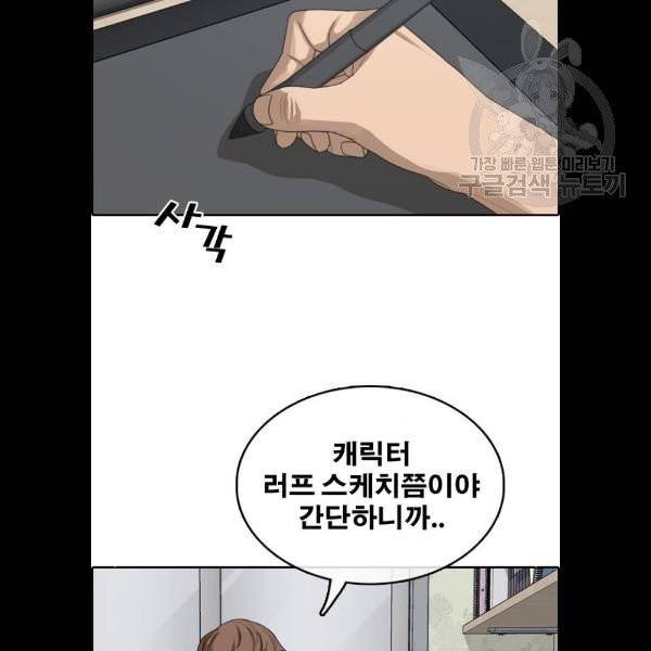 프리드로우 378화 68