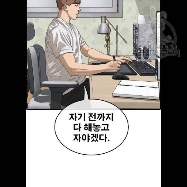 프리드로우 378화 69