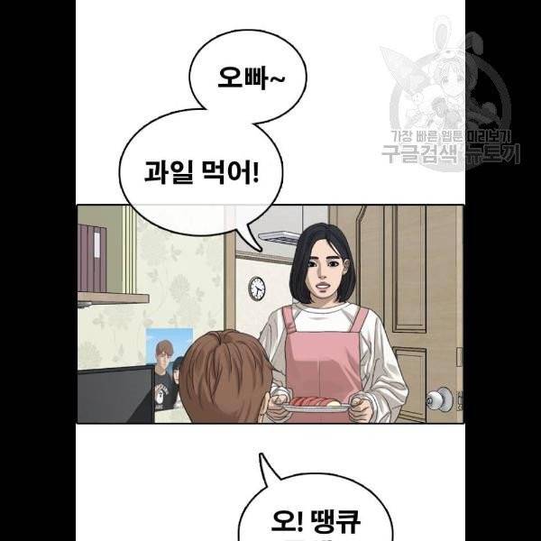 프리드로우 378화 70