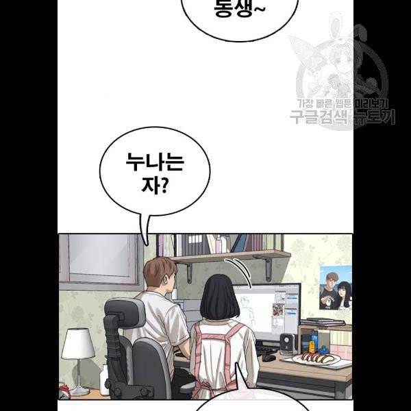 프리드로우 378화 71