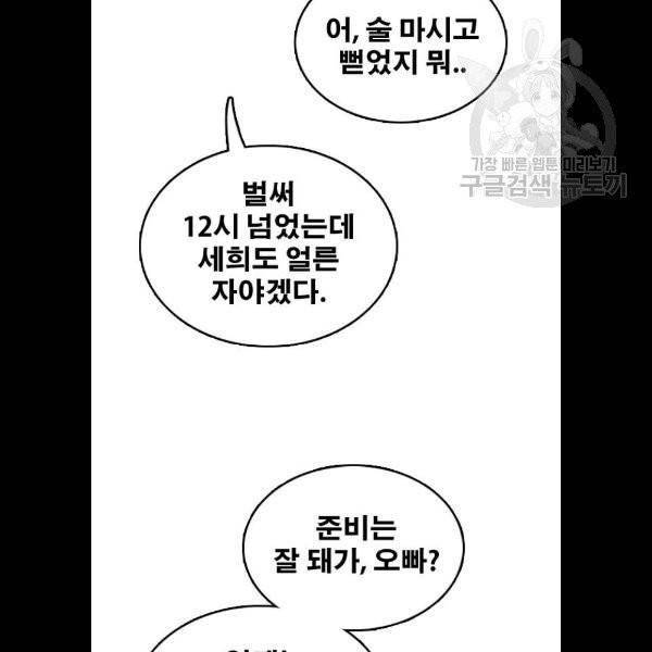 프리드로우 378화 72