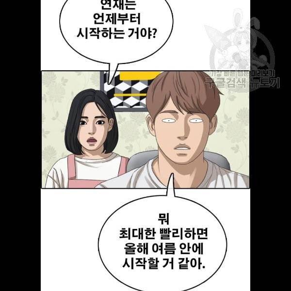 프리드로우 378화 73