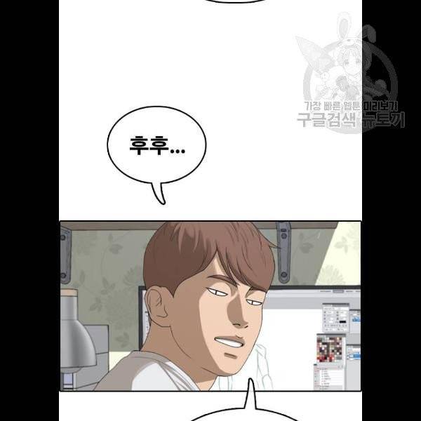 프리드로우 378화 74