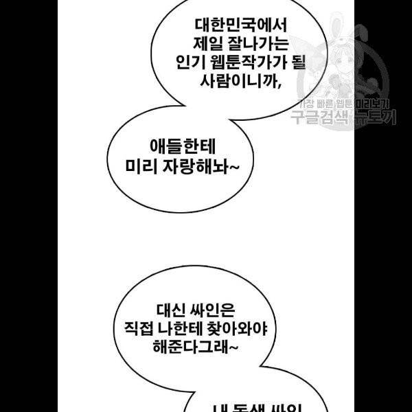 프리드로우 378화 75