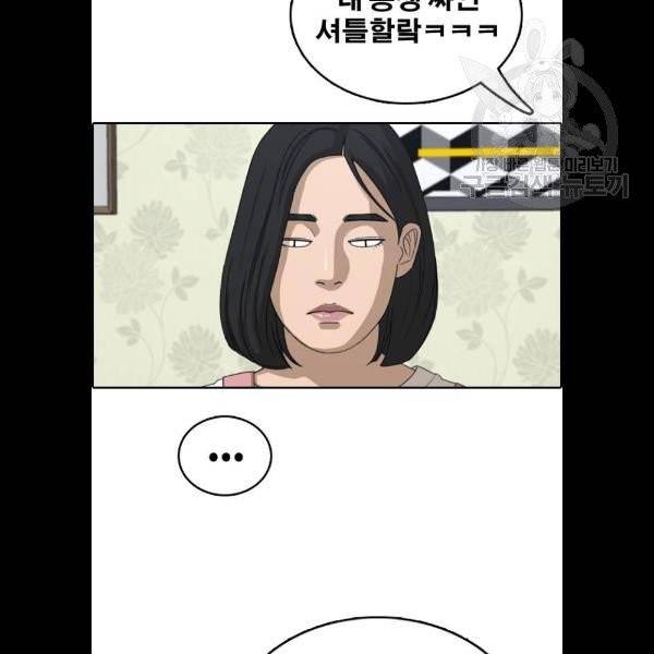 프리드로우 378화 76