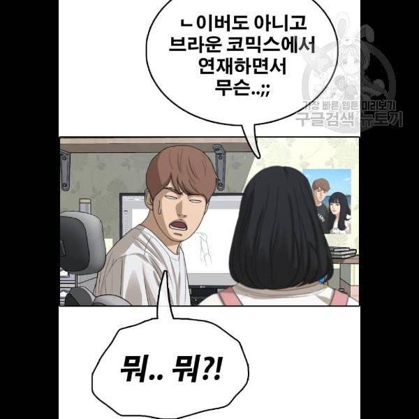 프리드로우 378화 77