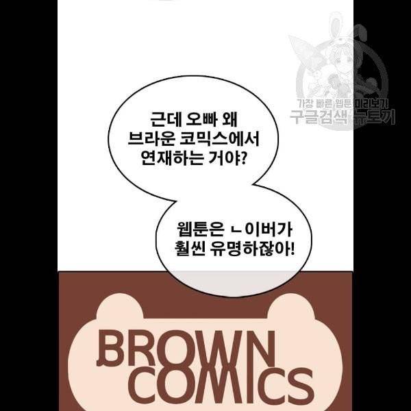 프리드로우 378화 78
