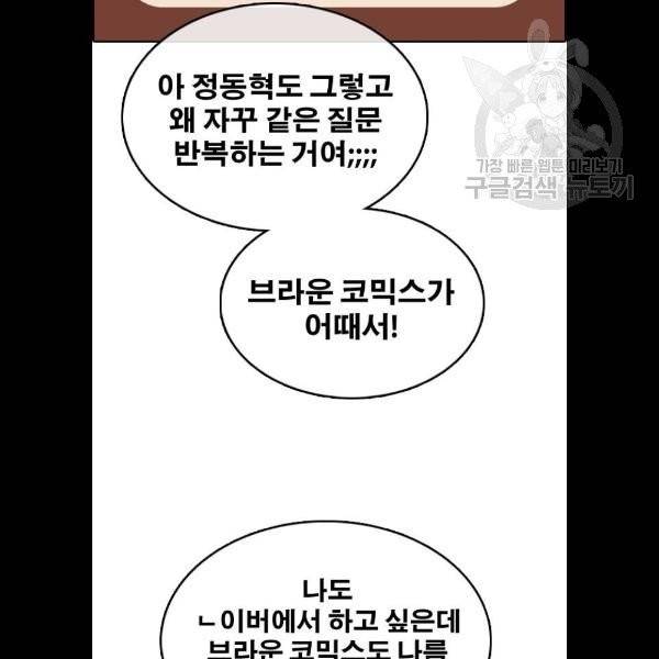 프리드로우 378화 79