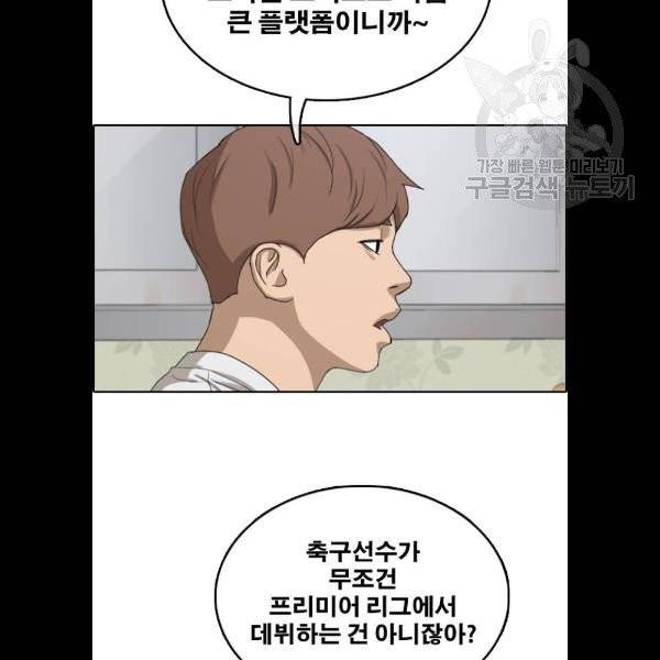 프리드로우 378화 80